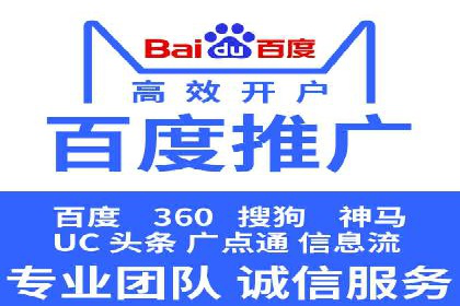 百度信息流广告开户：看这家企业如何抓住机遇